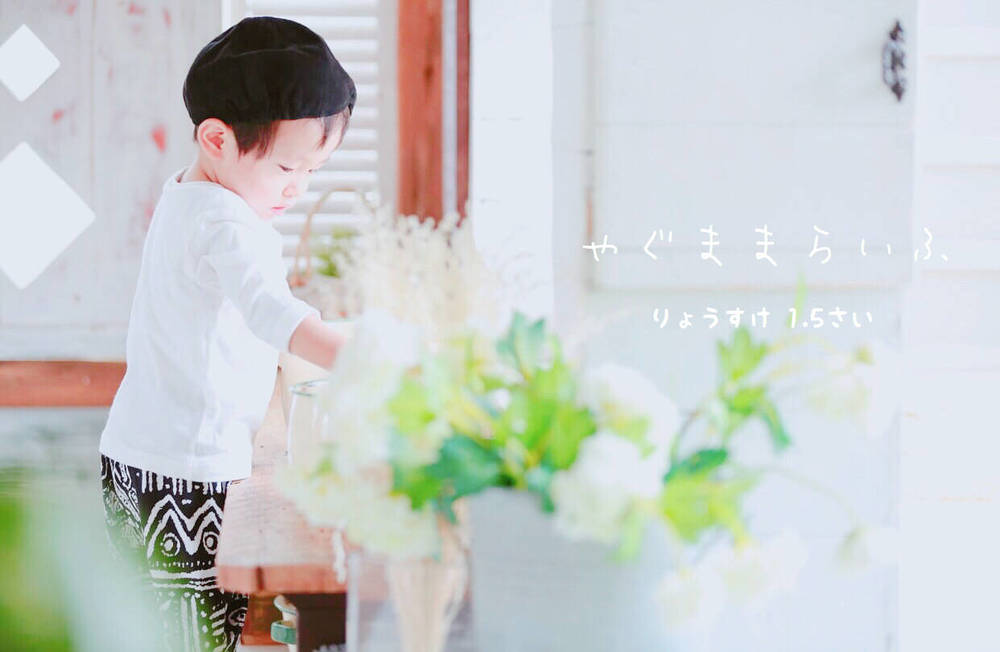 https://www.lifestudio.mom/studio/omiya/staff_blog/taekota