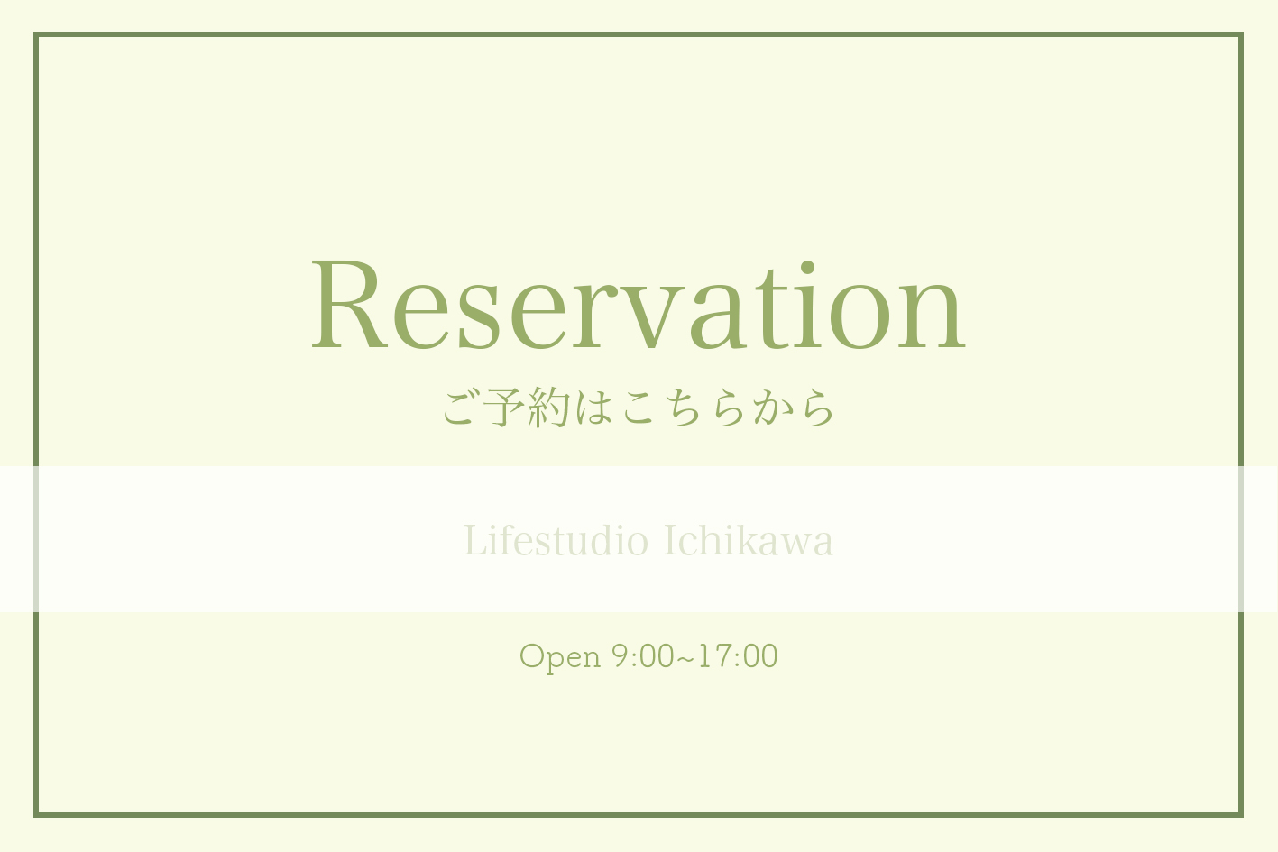 https://www.lifestudio.mom/reserve/