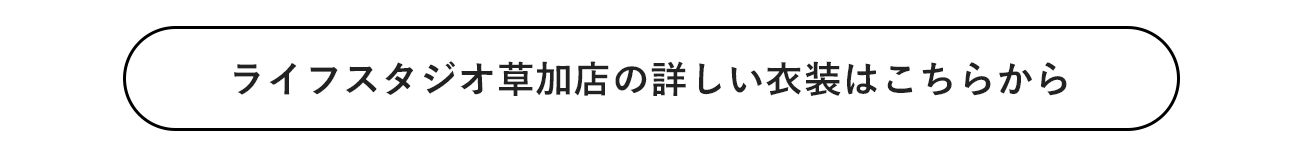 https://www.lifestudio.mom/studio/soka/coordinate