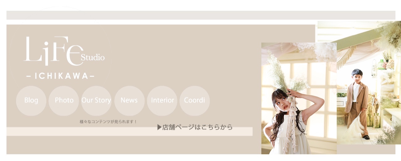 https://www.lifestudio.mom/studio/ichikawa