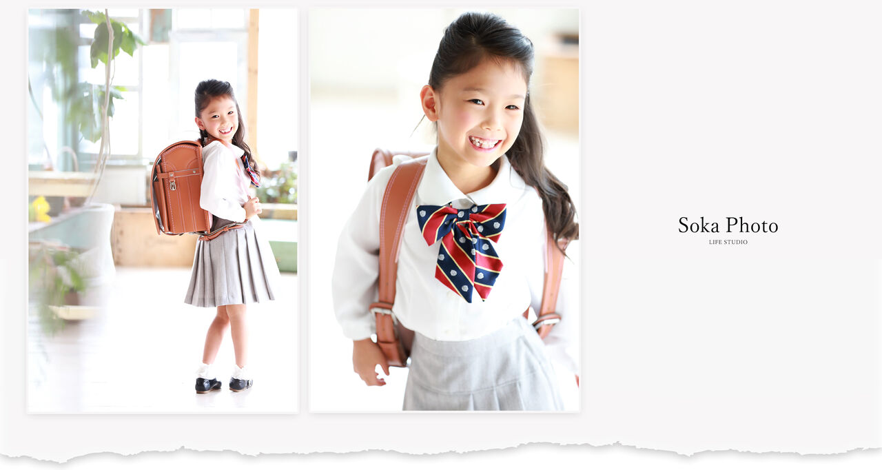 入学 入園 卒業 卒園 制服 幼稚園 保育園 小学生 中学生 高校生 写真館 フォトスタジオ 草加 越谷 八潮 川口 足立 レイクタウン ライフスタジオ