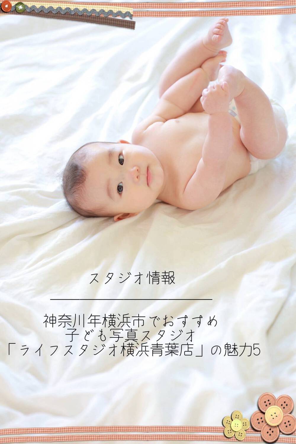 ブログ写真