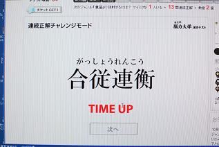 ブログ写真