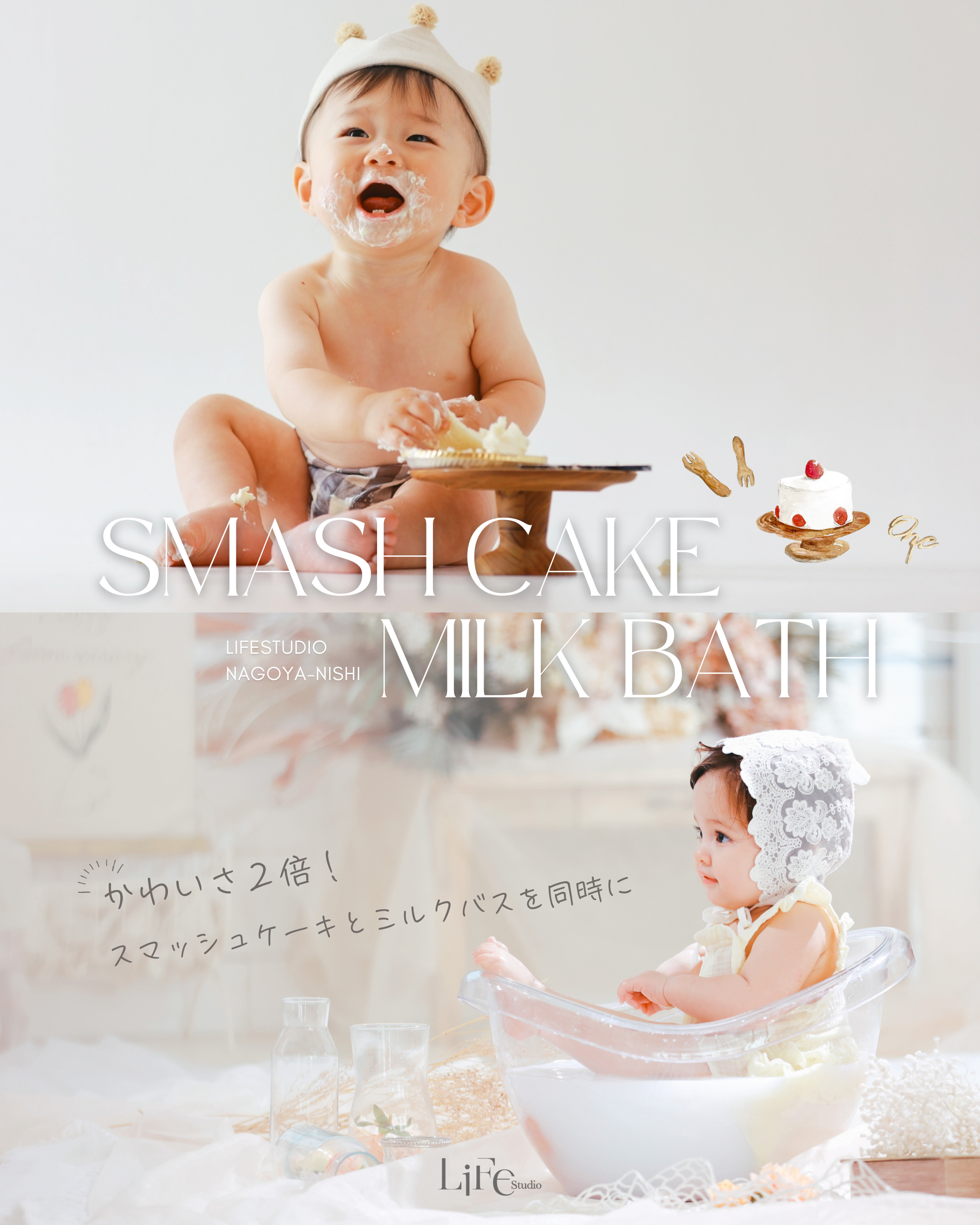愛知名古屋フォトスタジオ赤ちゃん写真